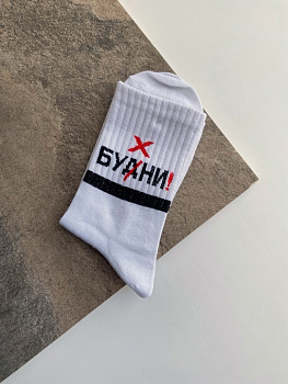 Носки "Бухни"
